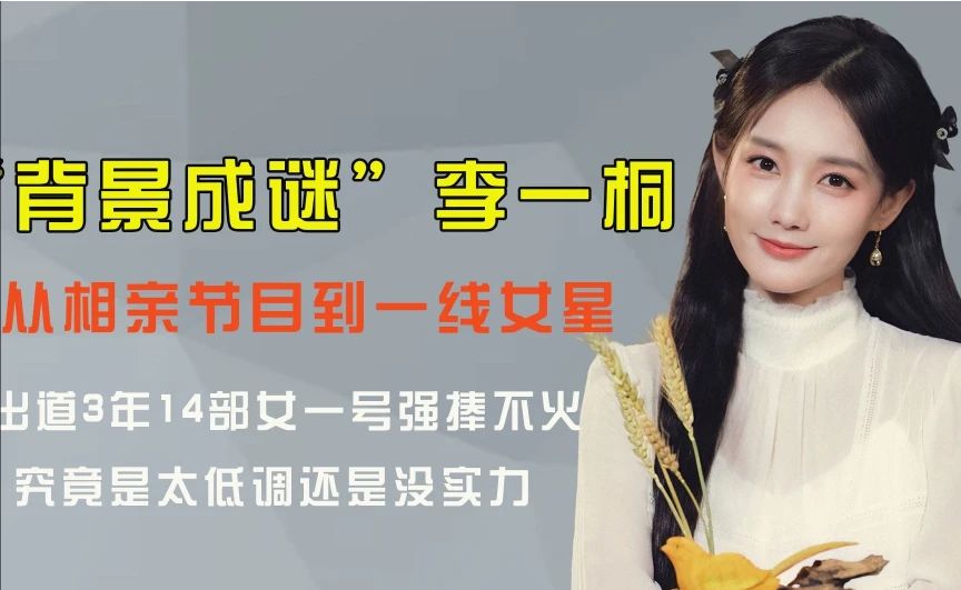 出道5年18个女主角,和叔圈天菜对戏,《狂飙》李一桐究竟什么来头