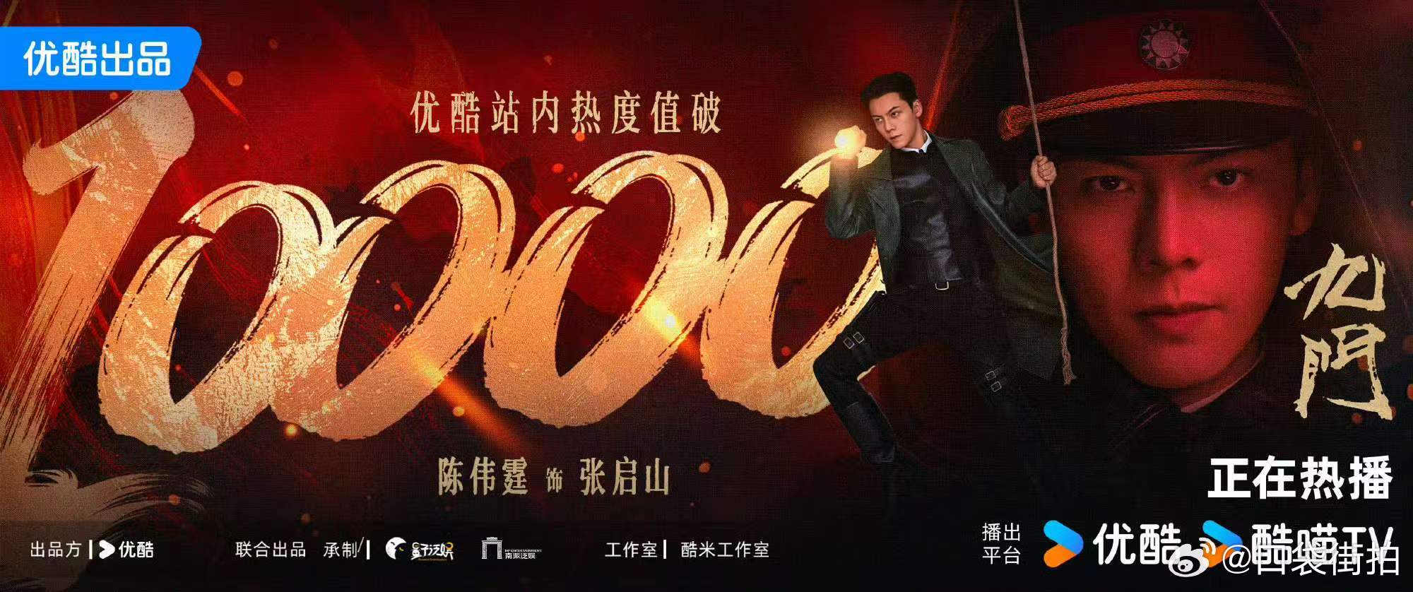 九门热度破万了 九门热度破万了！爆剧！ 