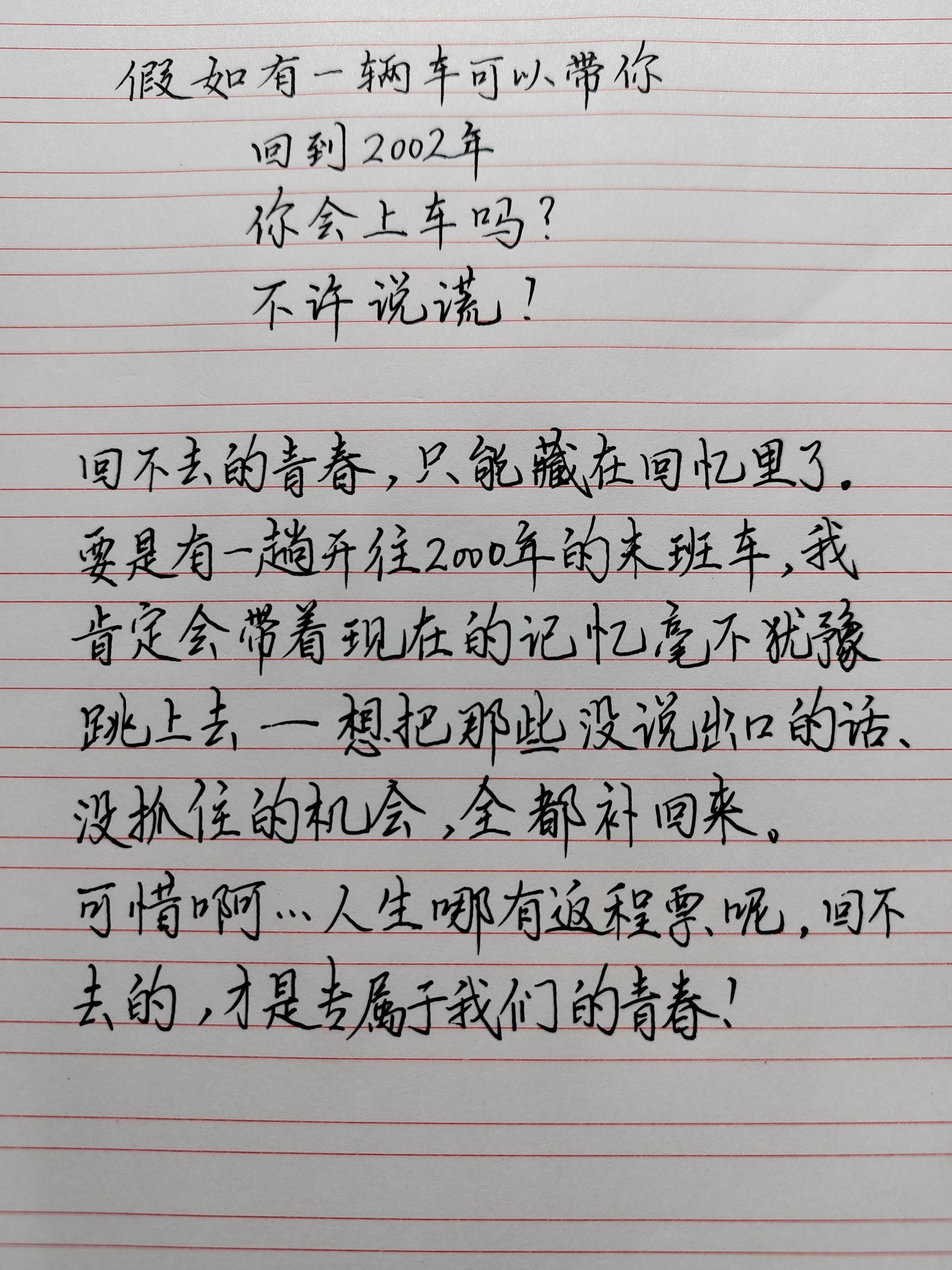 手写故事分享 致我们逝去的青春 青春遗憾与成长