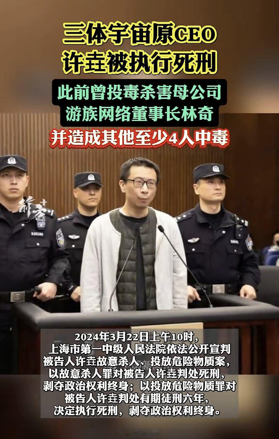 内向人喜欢下毒？说说三体毒死老板事件从性格上说，内向人攻于心计，喜欢“算计”别人