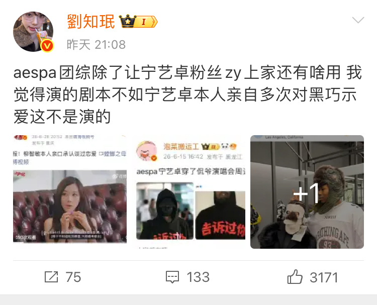 又说柳絮造谣了 