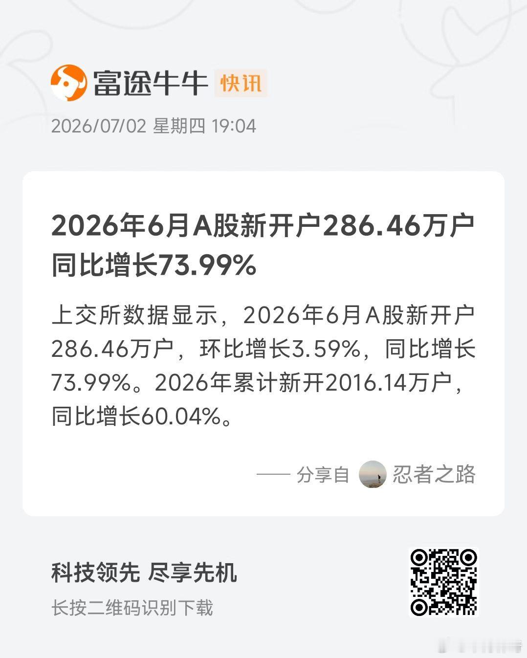 这生意也太好了，宇树IPO过会了，据说中信证券保荐，并持股4.5% 