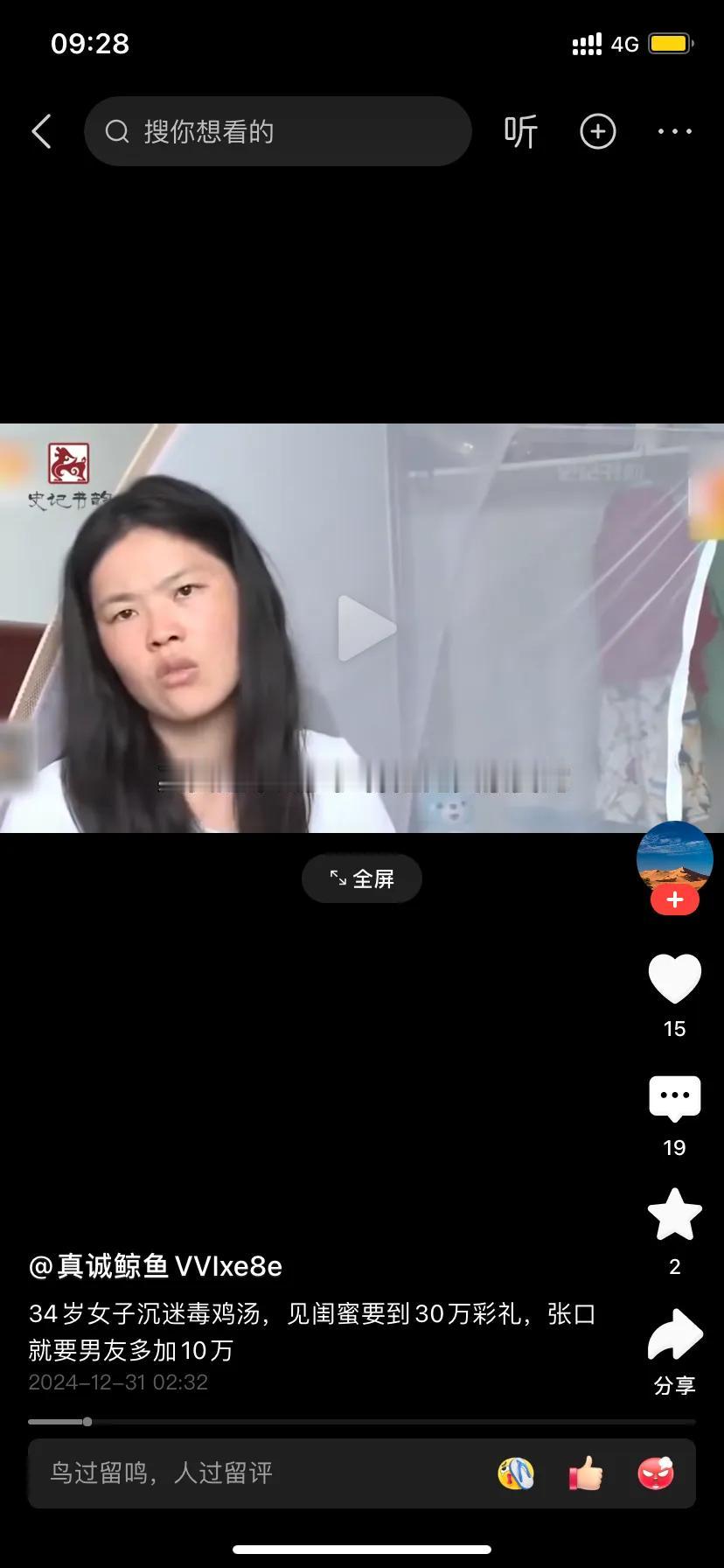 女人：钱多少无所谓，我就是看他的态度！