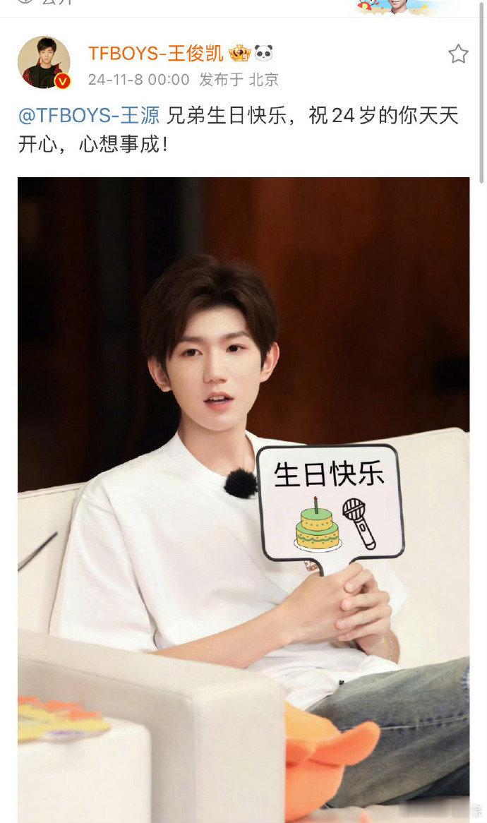 #王俊凯发文为王源庆生##凯源# 王俊凯卡零点发文为王源庆生了，祝王源生日快乐！