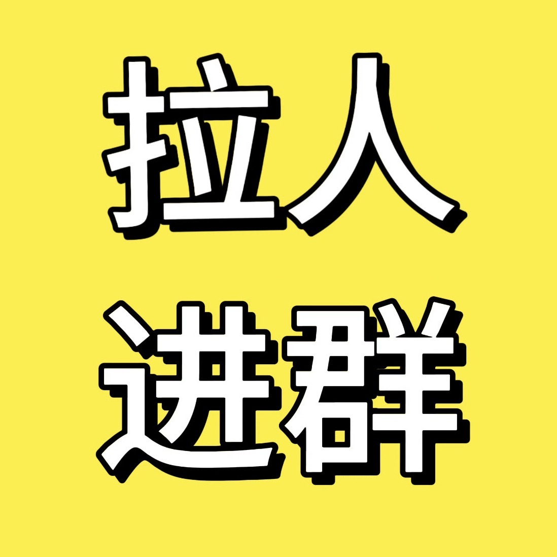 马上到1w人‼️马上到1w人‼️马上到1w人‼️Angel 暑期线下交流群9An