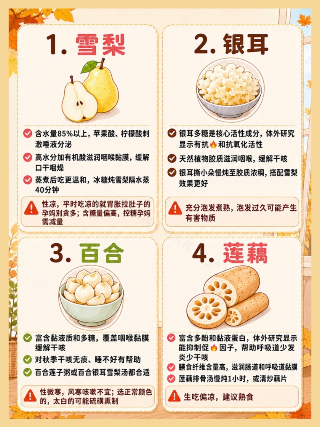 立秋后多吃4种白色食物防秋燥多吃点白色食物立秋后，天气由“湿热”逐渐转为“燥热”