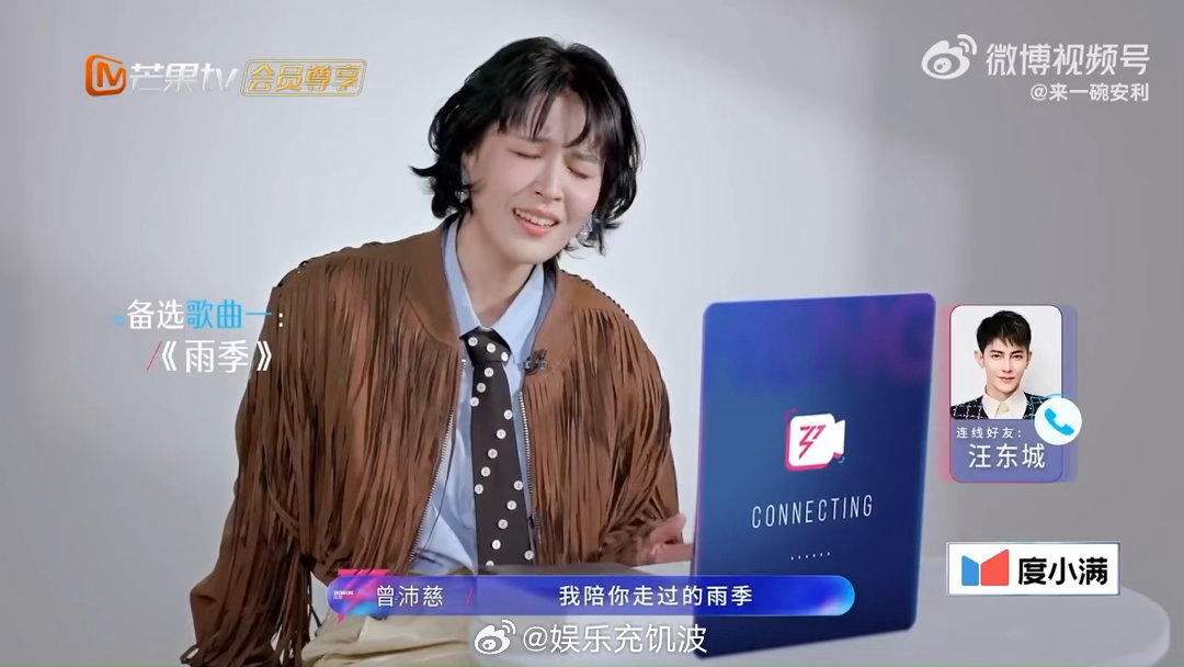 汪东城帮曾沛慈选初舞台曲目乘风2026多年友情在乘风舞台延续，汪东城帮选歌的细节