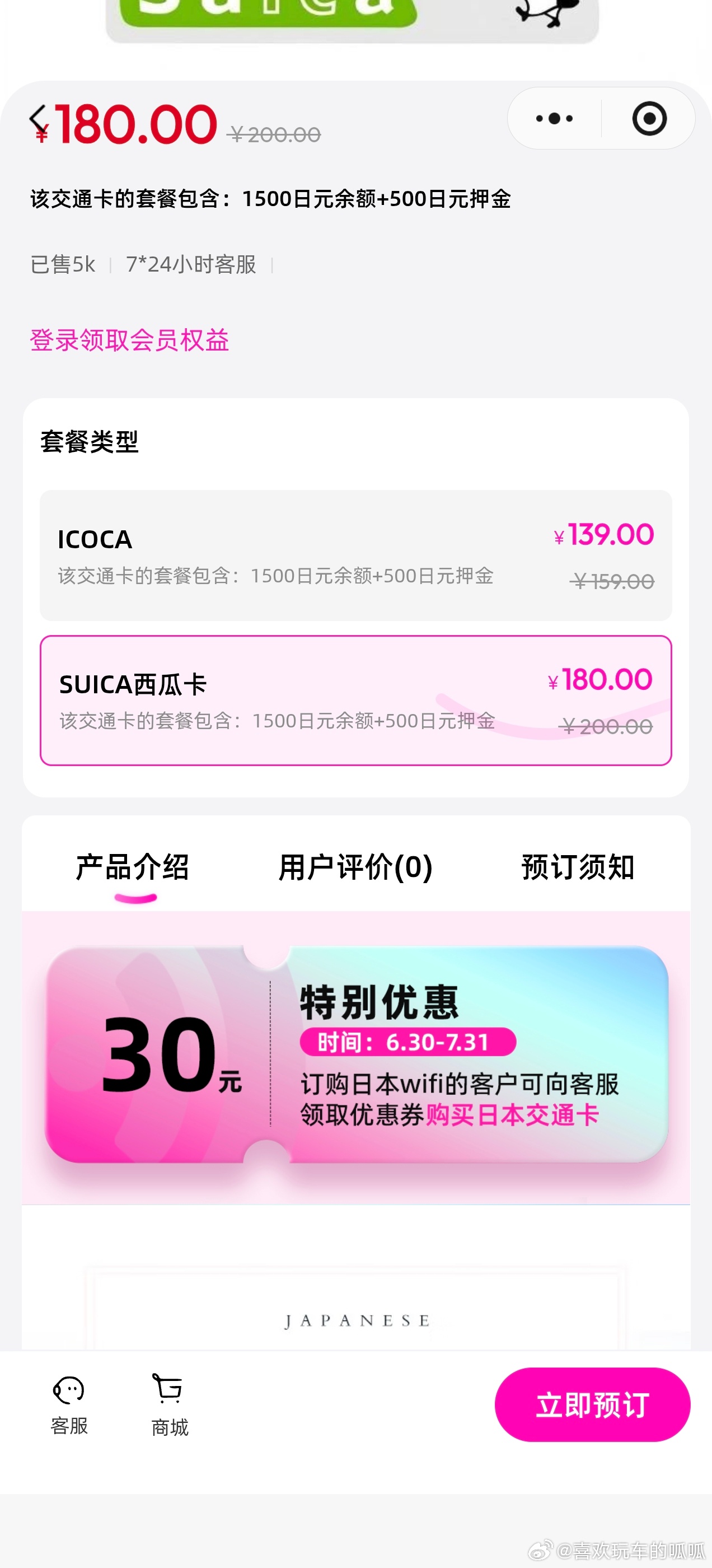 直接结论：线上这套套餐性价比偏低，到日本线下现场买更划算一、先拆解商品内容SUI