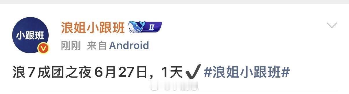这么快就要大结局了么 舍不得 乘风破浪的姐姐‖乘风破浪的姐姐