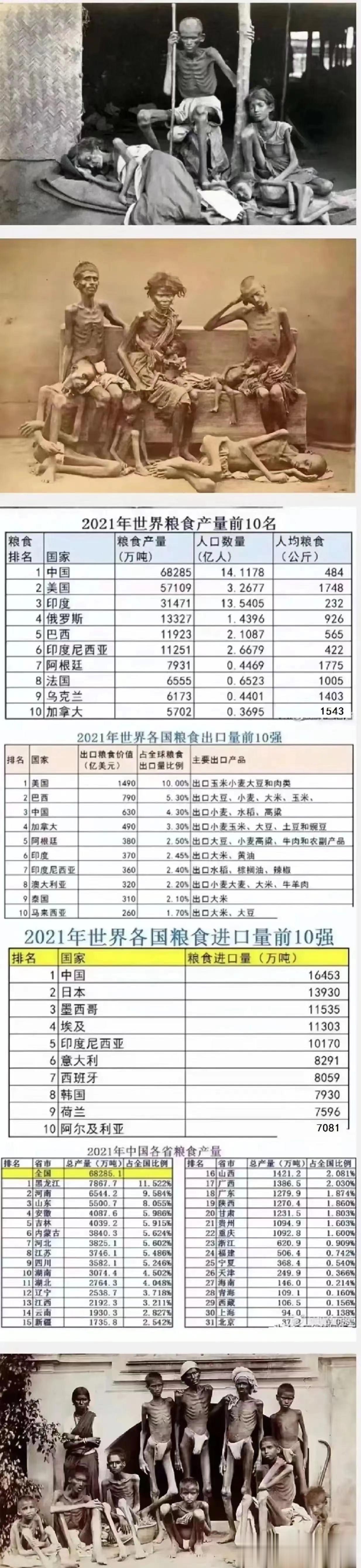 为了不让自己的老婆被别人吃掉，这个男人即便是已经饿的没有了人形， 却依然努力的维