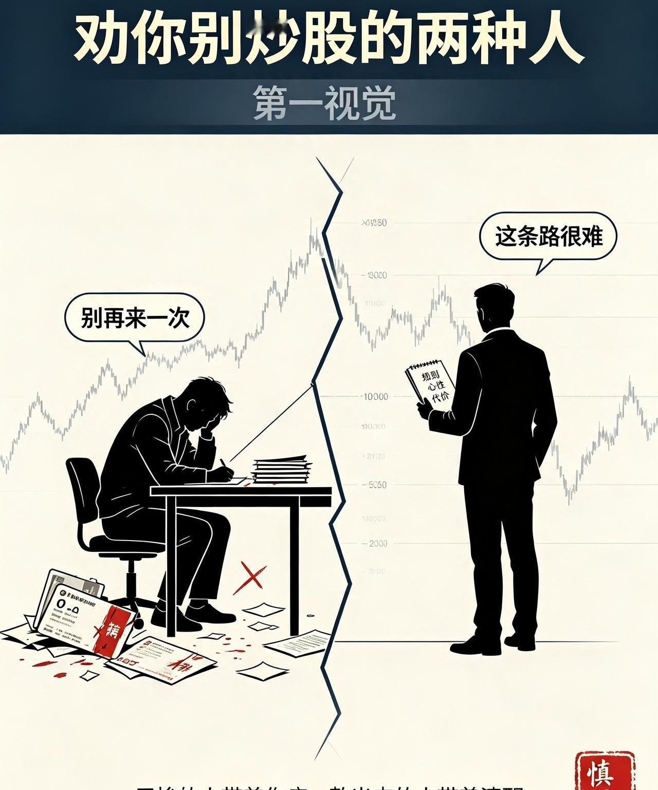 最近总刷到“泼天的富贵轮到A股”，可我劝你先别急着冲：十个劝你别炒股的人里，九个