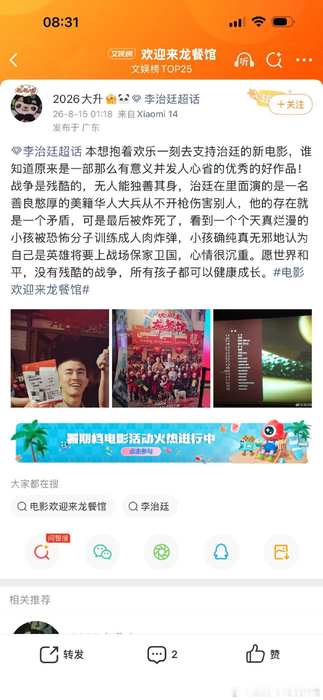 李治廷龙餐馆口碑 最好的表演就是让人忘记演员本身，李治廷演绎的托尼，被战争裹挟，