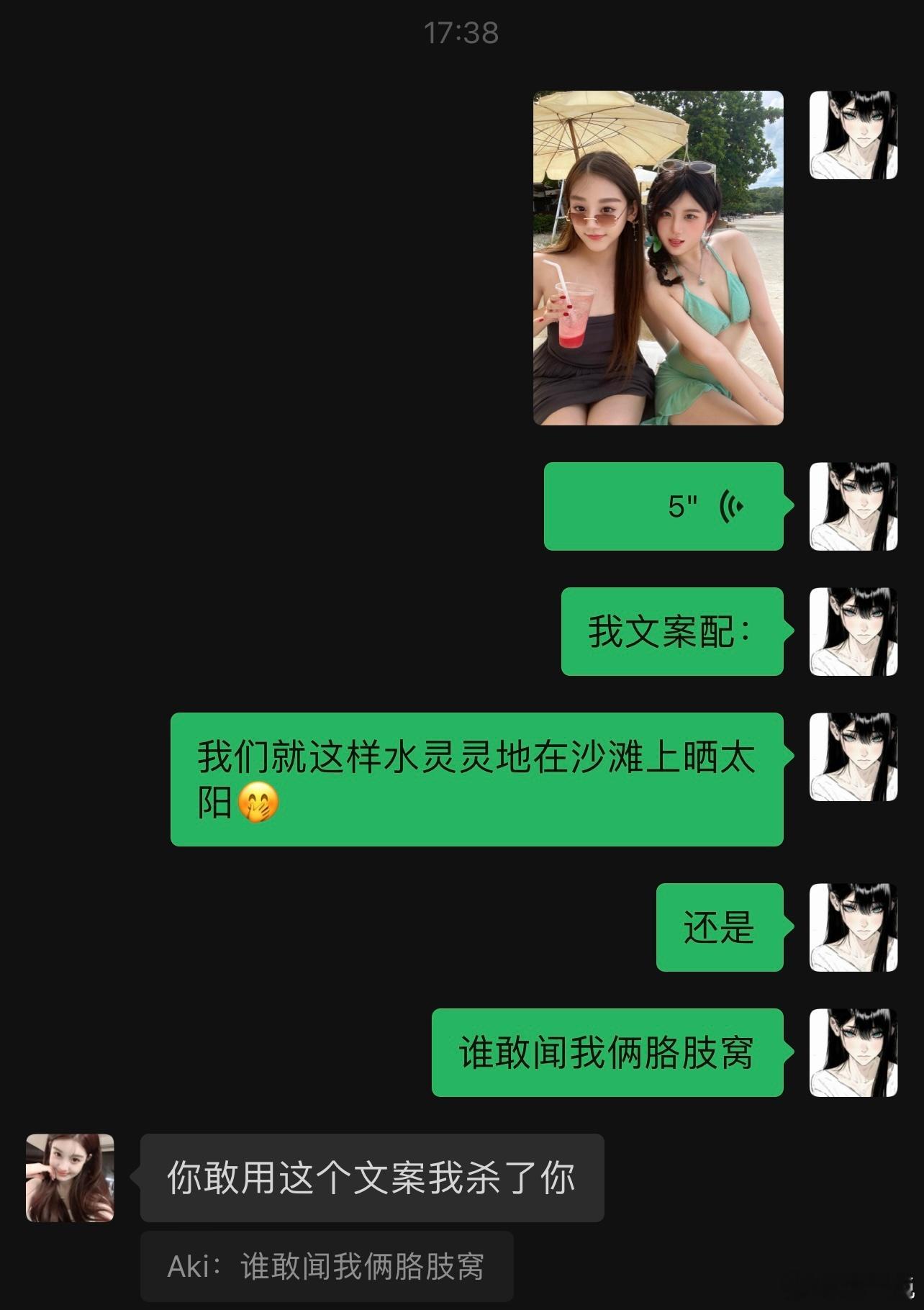 谁敢闻 ​​​
