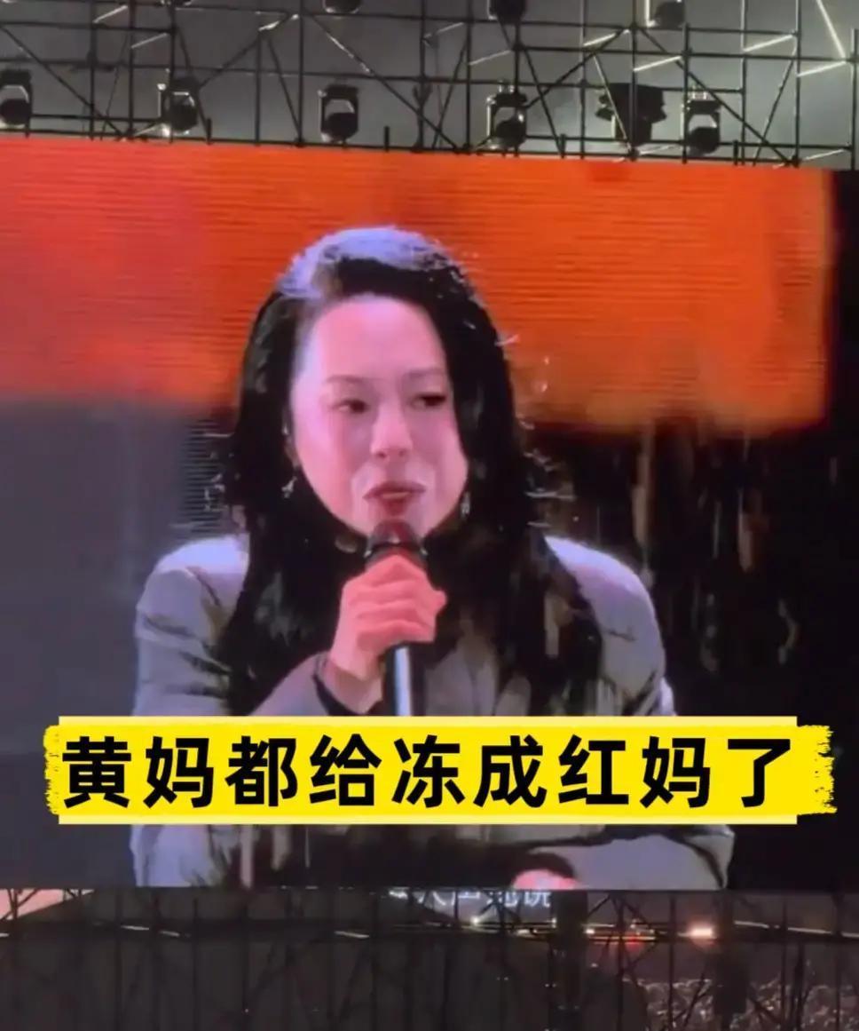 57岁黄妈冻成红灯笼！
 
12月16日绵阳零下1℃，黄绮珊穿羽绒服唱完25分钟