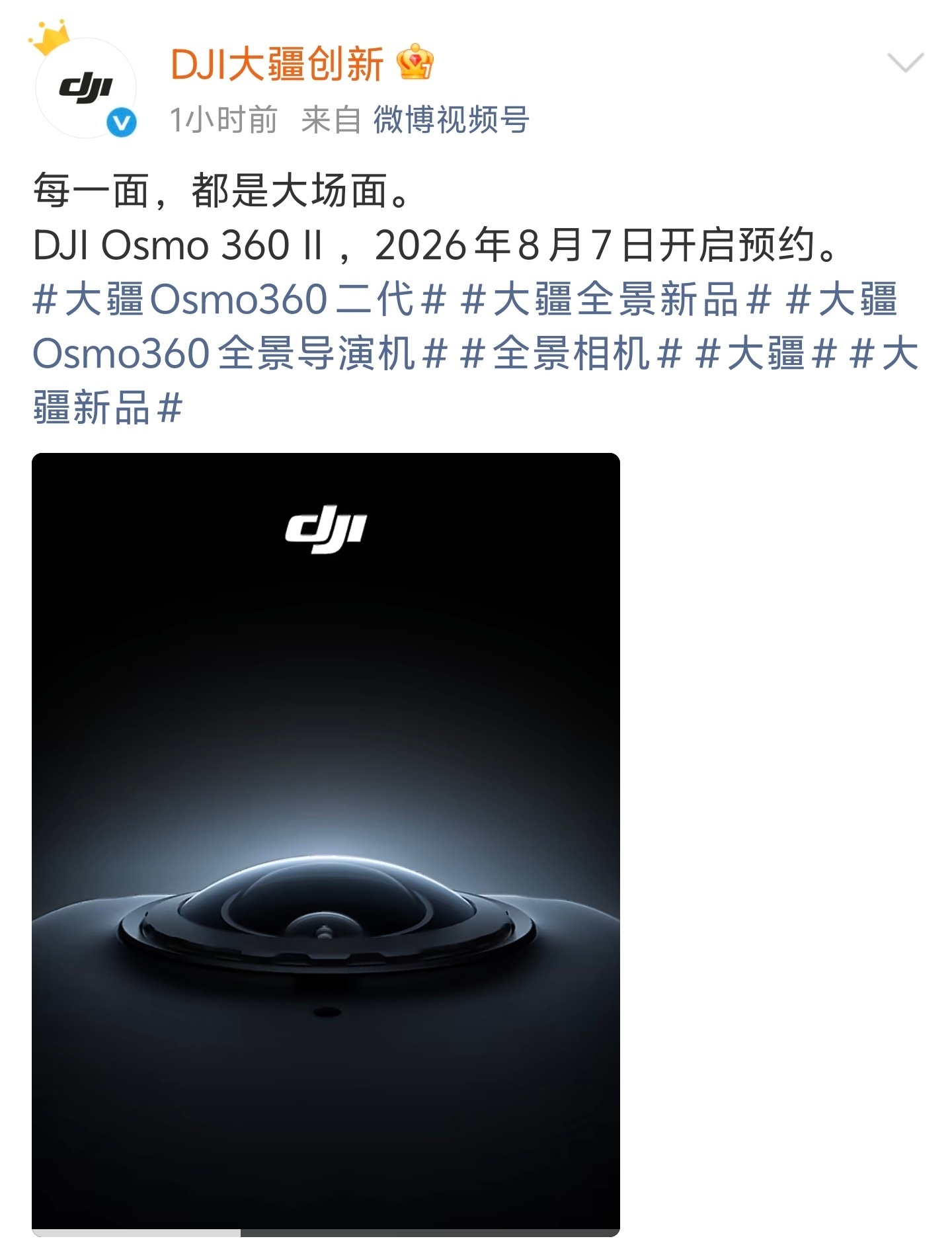 真的要打起来了，真的希望大家提供牛批的产品，用产品力说话，看大疆这次能玩出什么花
