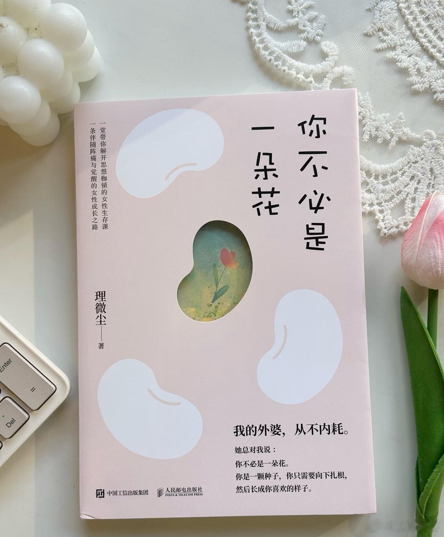 读书让人生变得辽阔微博年度待改编ip评选   “世间万物皆可弃，唯有孤独伴残生。