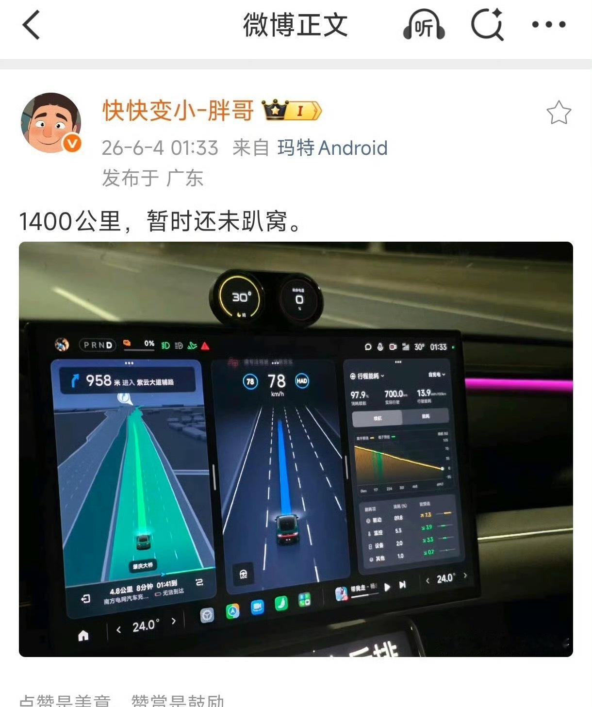 小米的续航还有小米的三电控制水平就是世界顶尖这不是我说的 你去随便一个自媒体平台