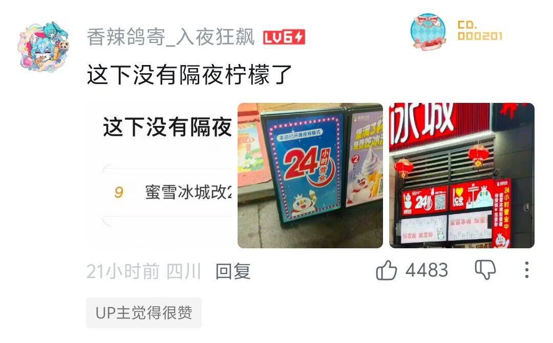 没有隔夜柠檬只有熬夜柠檬了😭 ​​​