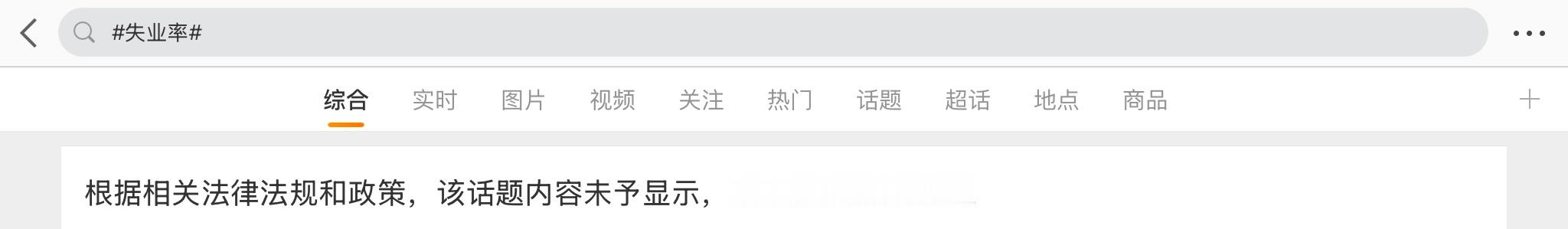 失业率[哆啦A梦吃惊] ​​​