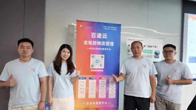 快递100走进企鹅岛：AI-Ready原子化能力赋能企业ERP与办公场景