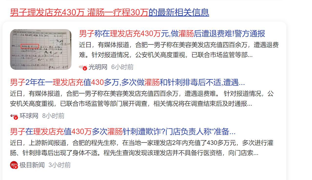 合肥人有钱吧！400多万花在理发店，做那些很恐怖的服务。
所以合肥几百万的房子有