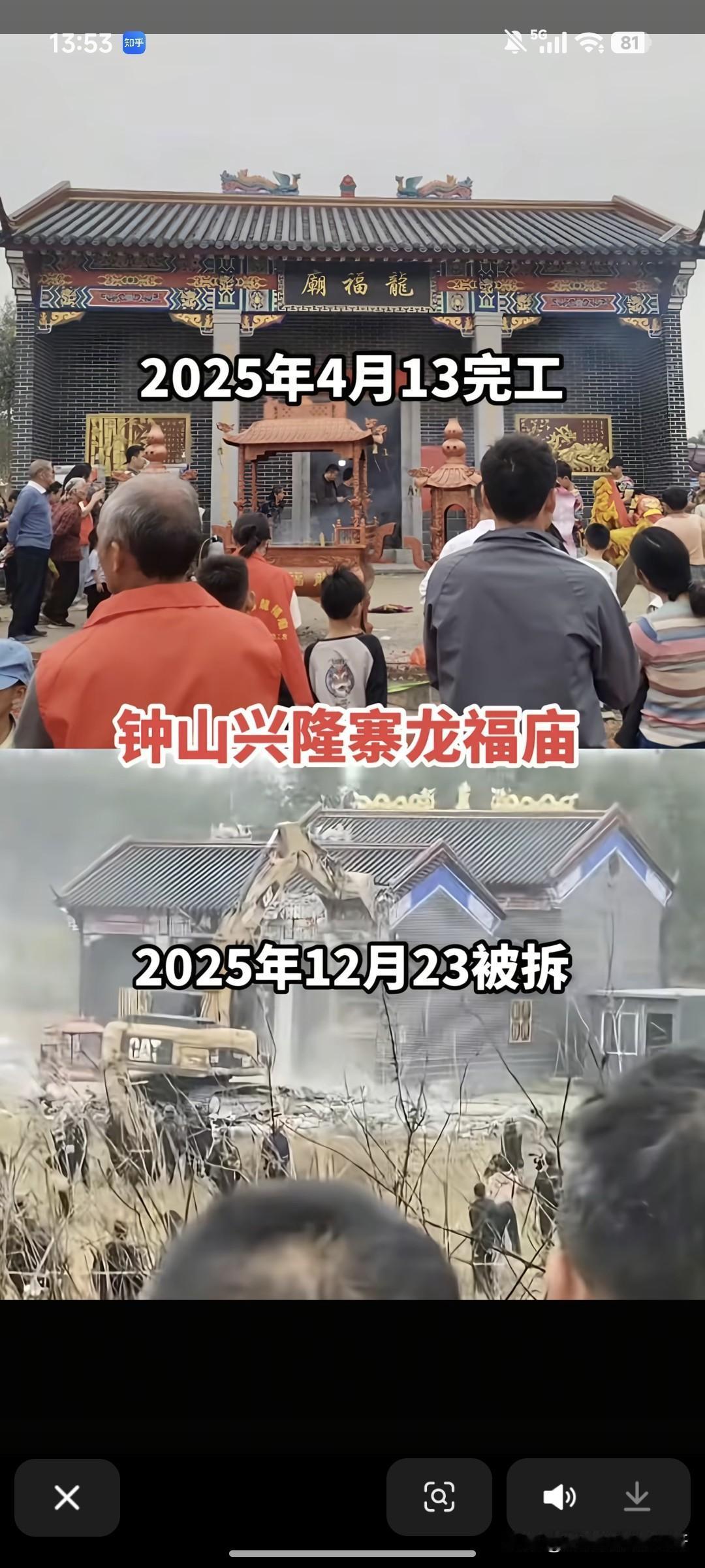 刷到广西一村民在耕地上违建的庙被拆除，现场满是咒骂声和挖掘机的轰鸣，心里挺有感触