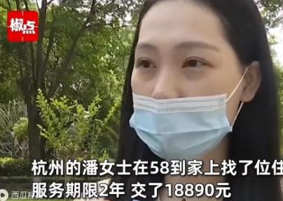 2024年浙江杭州，住家保姆隐瞒传染疾病，致男户主感染，女户主崩溃哭诉：“她一开