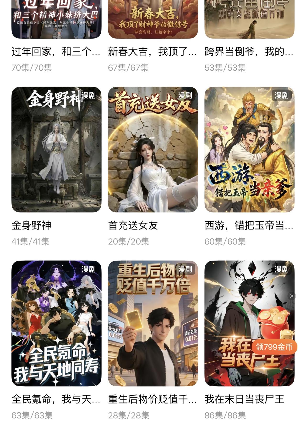 问大家一个问题：有多少人是看完《菩提临世》后开始入坑短剧了。

自从看了菩提临世