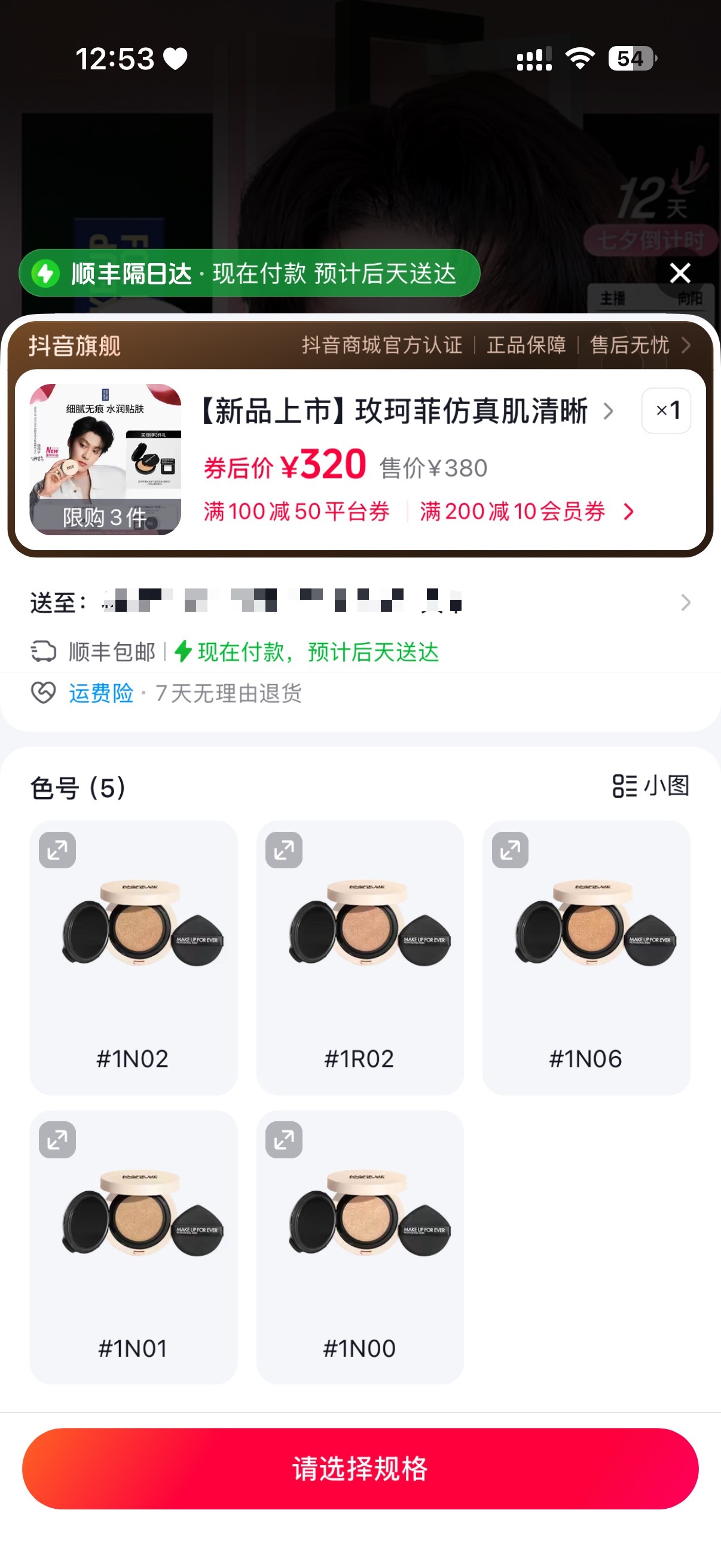 muf新品气垫今天🫘直播间有券和赠品哈，有需要的宝宝可以买一波田栩宁韩束品牌面