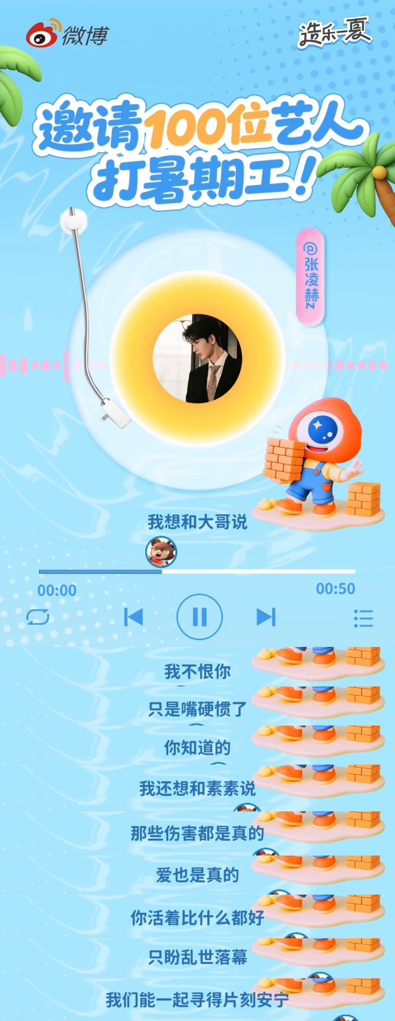 没有人比张凌赫更懂慕容清峄 晚间治愈时刻！演绎慕容清峄独白上线。扎实台词功底配上