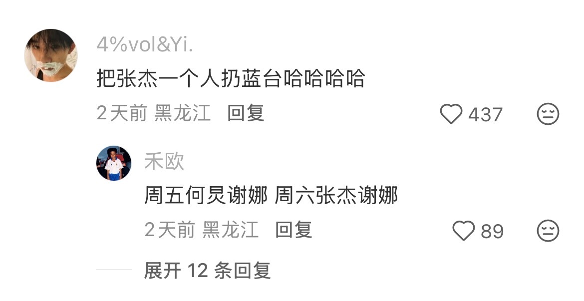 全世界都在陪这个🥭胡闹。。。浪姐歌手对打乐子