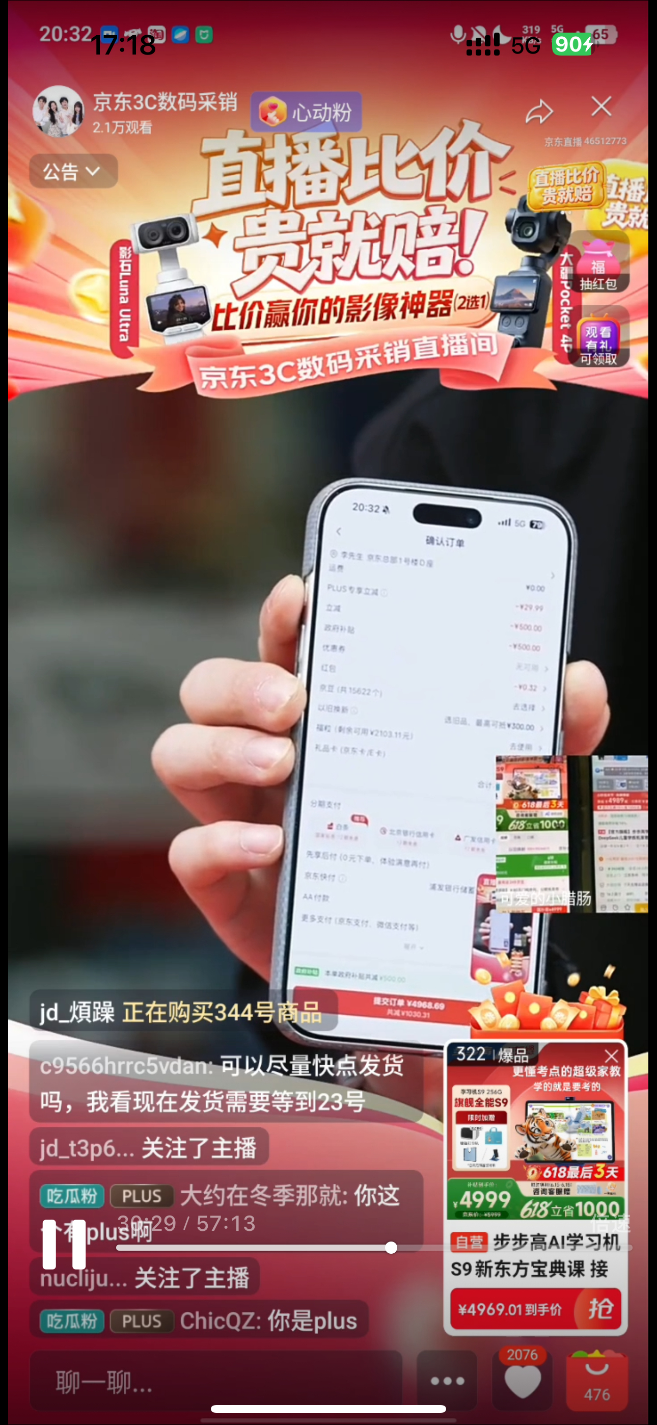 稀缺3C尖货今晚批量放货多款溢价难抢的3C尖货今晚集中放货，全为官方正品现货，叠