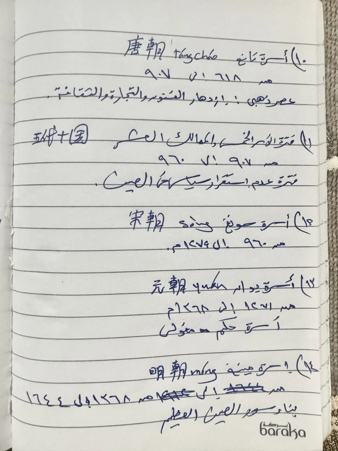 在看中国历史