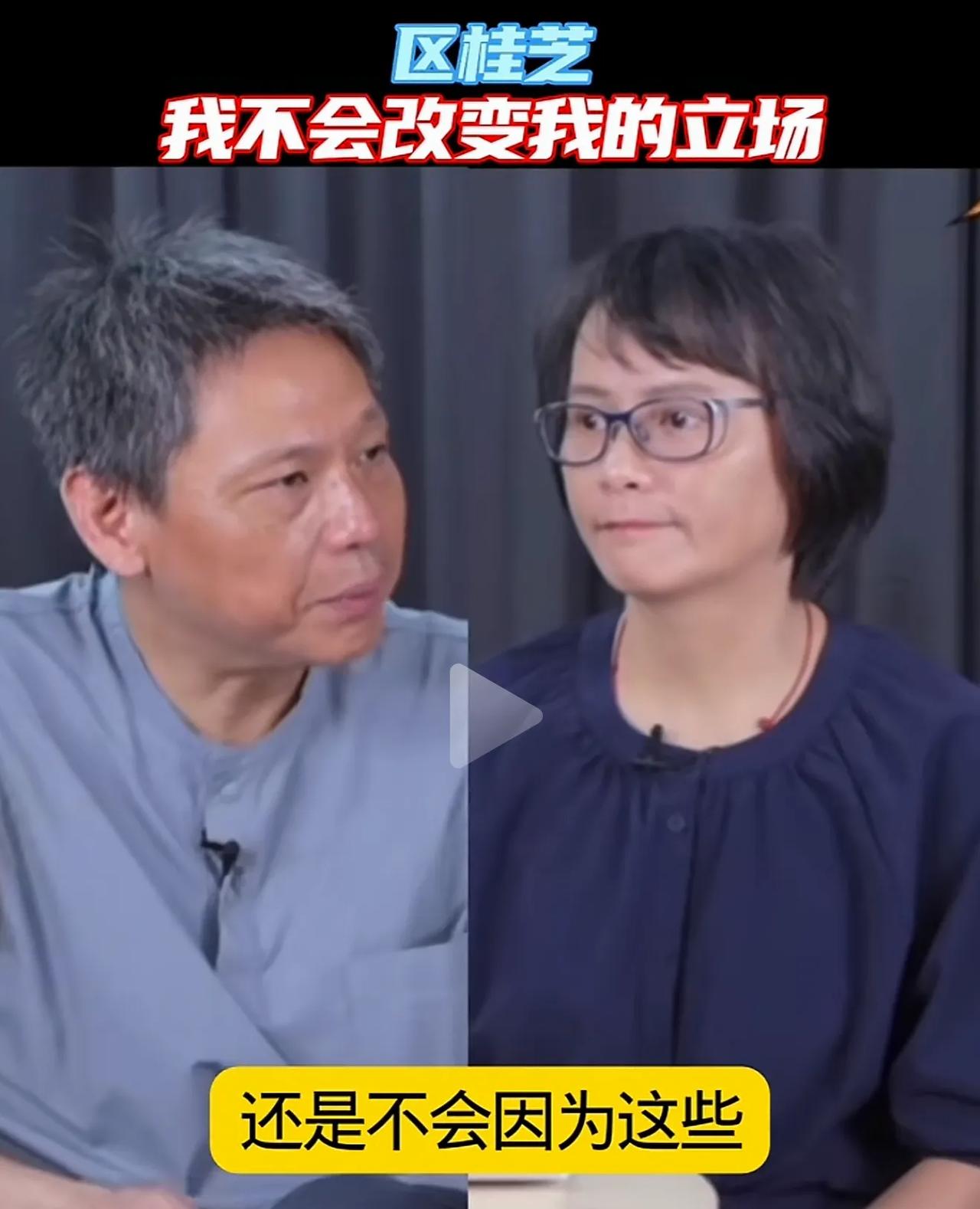 让我们为勇敢的区桂芝老师点赞[赞]，面对民进党的打压迫害，区桂芝老师在谢寒冰采访