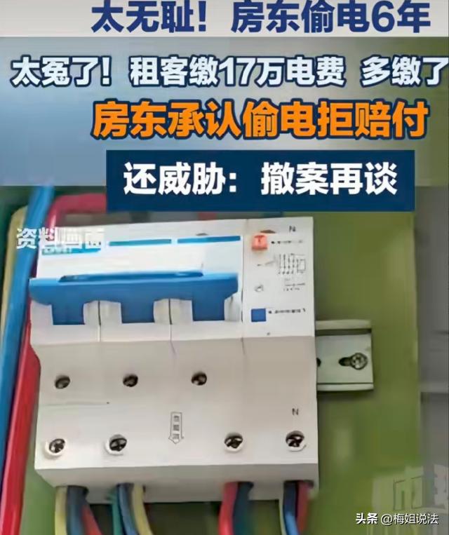 浙江海宁，一男子租了房东房子做小生意，一租就是六年。这六年里，他每次交电费都纳闷