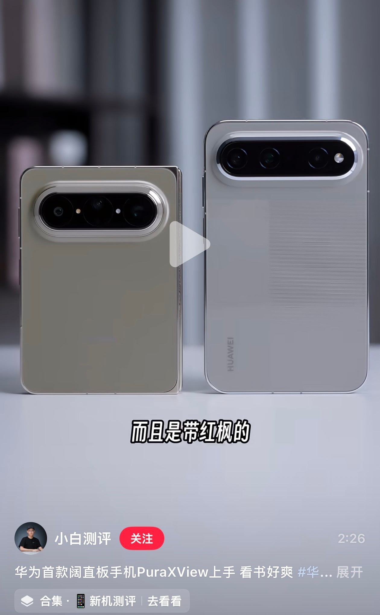 PXV 这个手机原来比 PXM 更长一些，那这手机只是纸面参数上小（屏幕尺寸小）