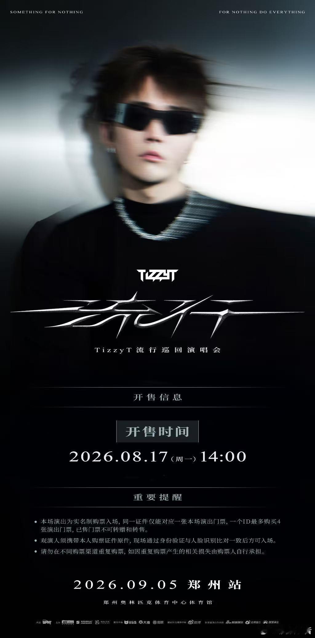 日历圈好：8月17日，星期一，下午两点。TizzyT流行郑州演唱会 正式开售，9