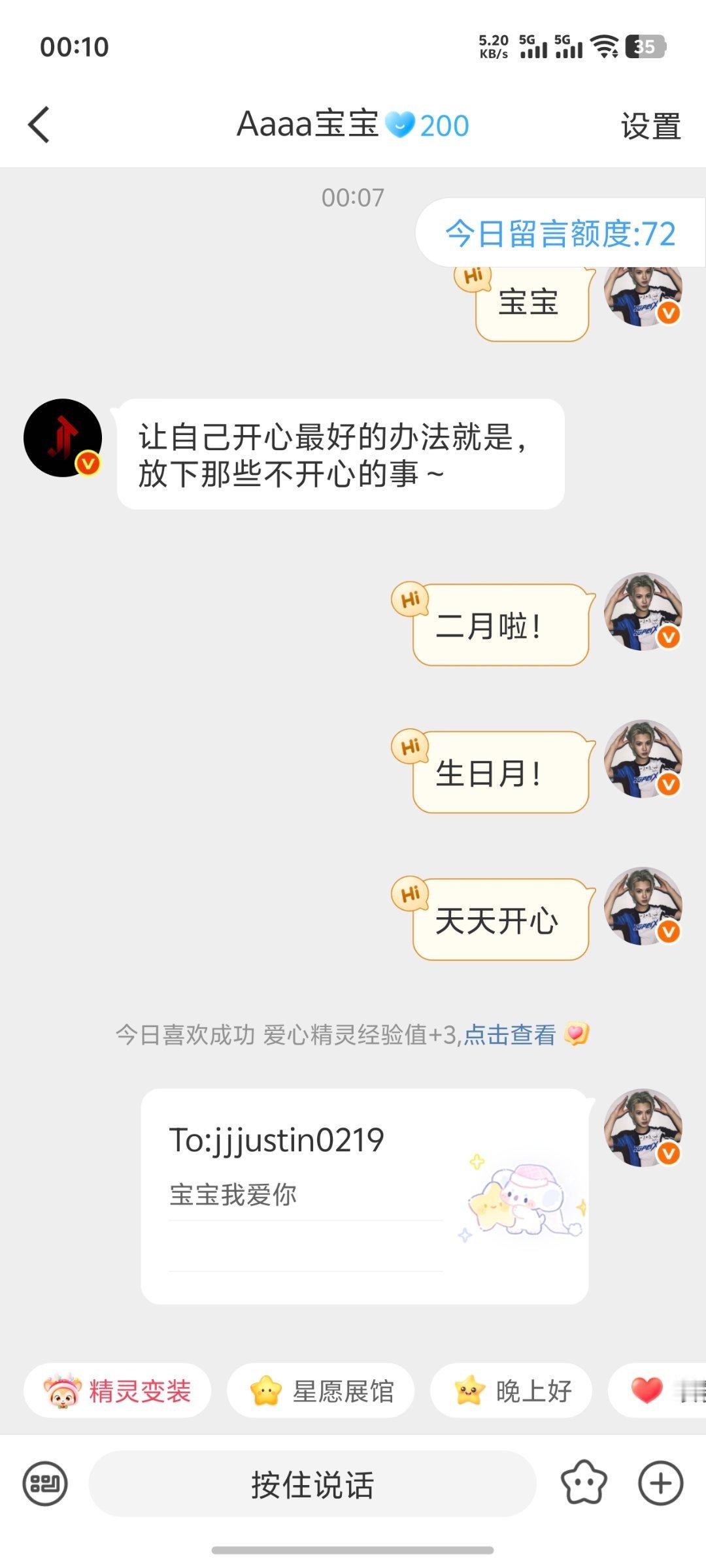 在二月明昊生日月 和明昊200天！ 