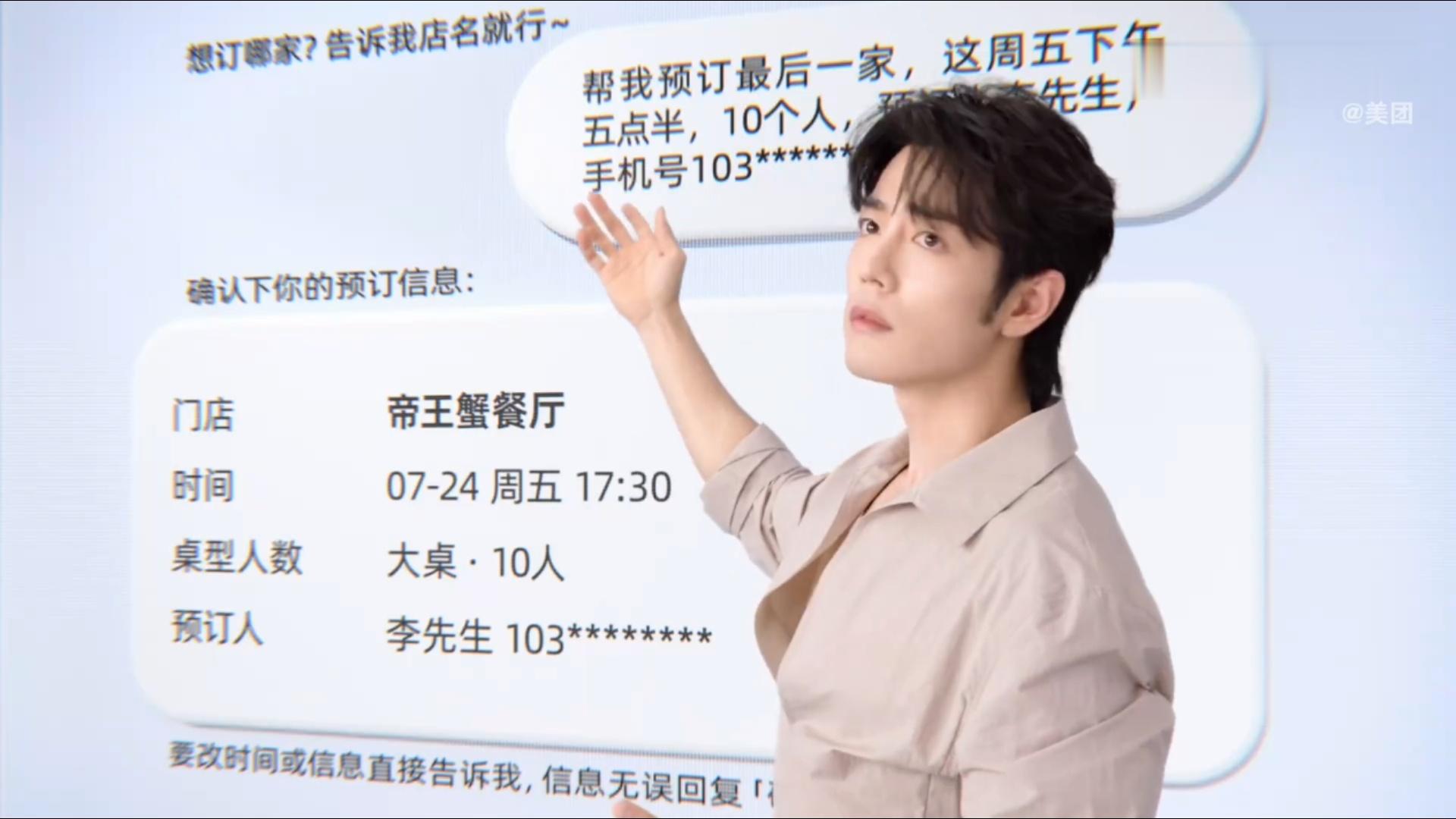 肖战 小团很单纯 小团真可爱肖战