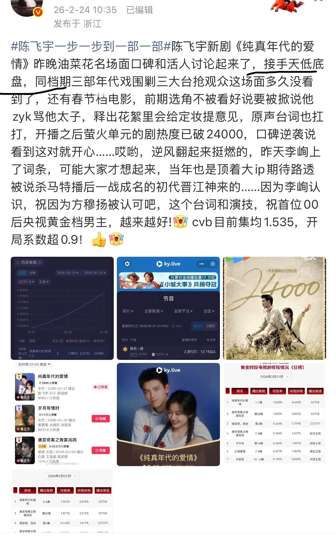 啊啊啊陈飞宇主演《纯真年代的爱情》yxh发的宣传文案接手天低底盘笑吐了wok啊啊