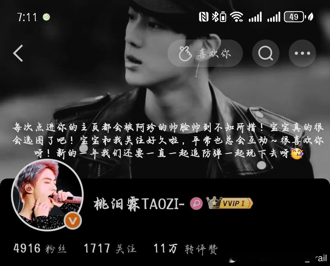 新的一年也要一起玩 专栏 · 你们眼中的小桃子