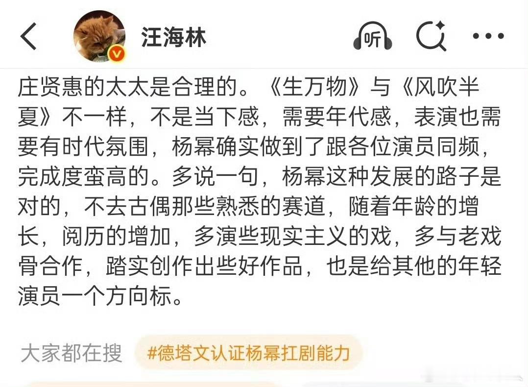 汪海林算是把网络玩明白了，风吹半夏都2022年的剧了，就非得和生万物一起提 ​​