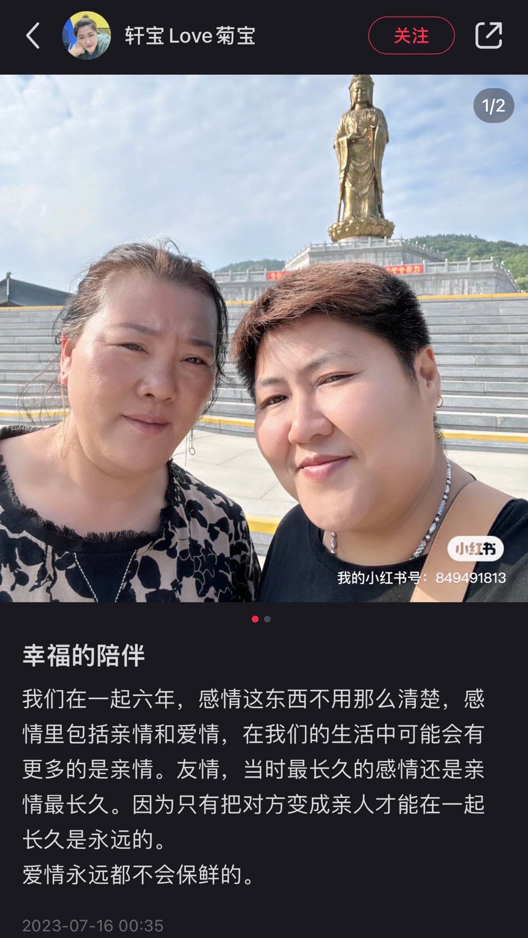 小🍠上一对幸福的拉拉情侣 好羡慕这样平凡又恒久的爱情[舔屏] ​​​