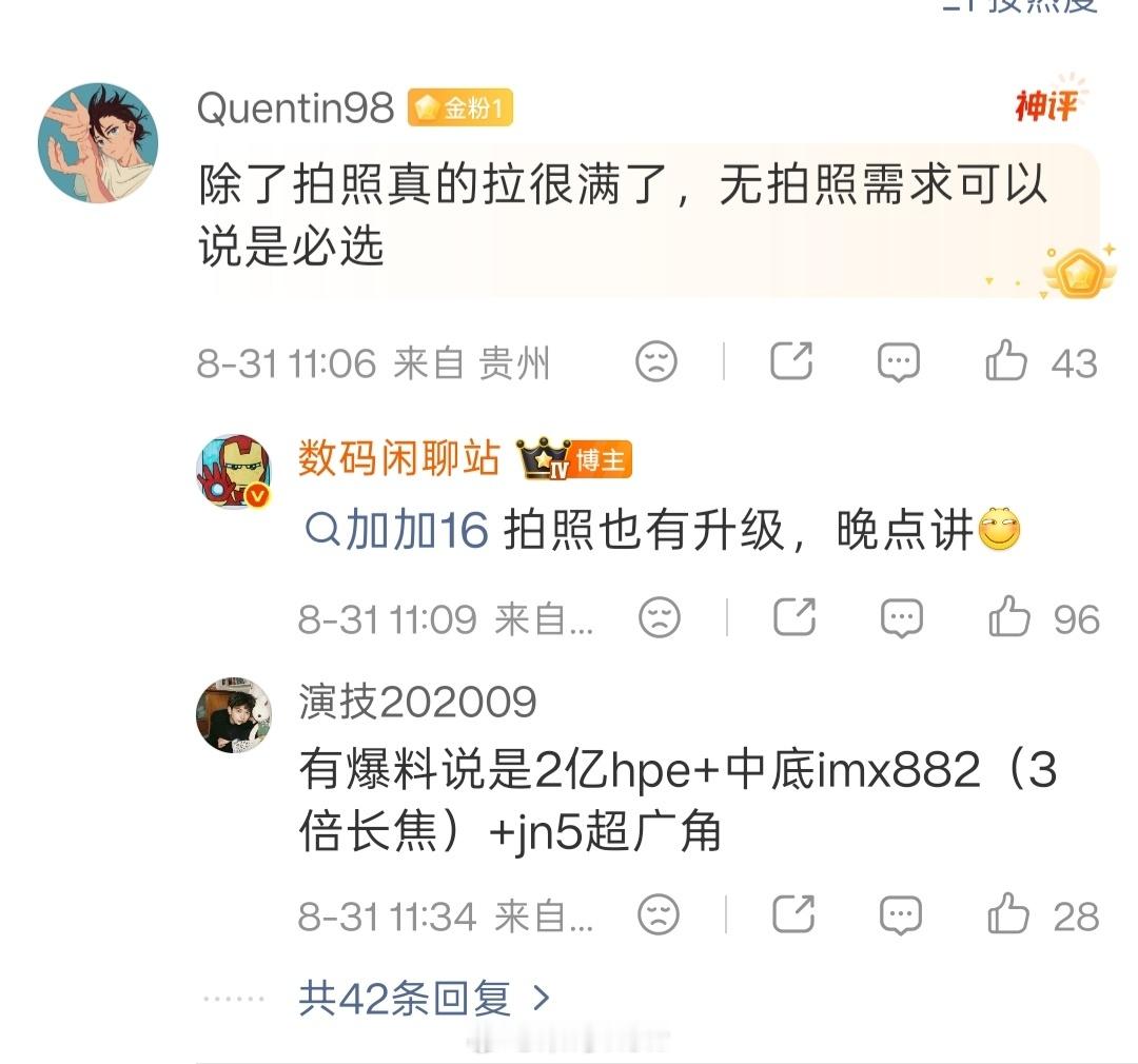 最期待的一集，回来吧我骄傲的加加水桶机[泪]就算没有哈苏，没有理光，硬件够硬也不