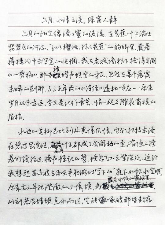 硬笔手抄散文节选《六月，水清云淡》