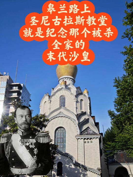 皋兰路上的圣尼古拉斯教堂的前世今生