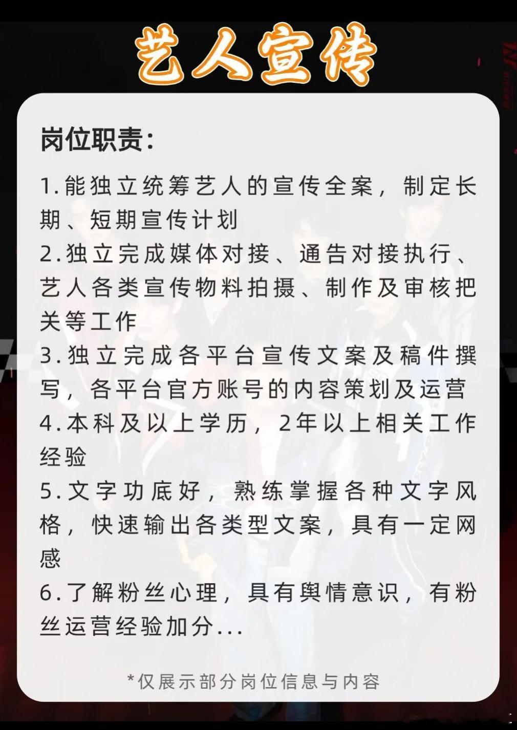 时代峰峻又招聘来了，潮玩继续搞p图宣传后期全都要 