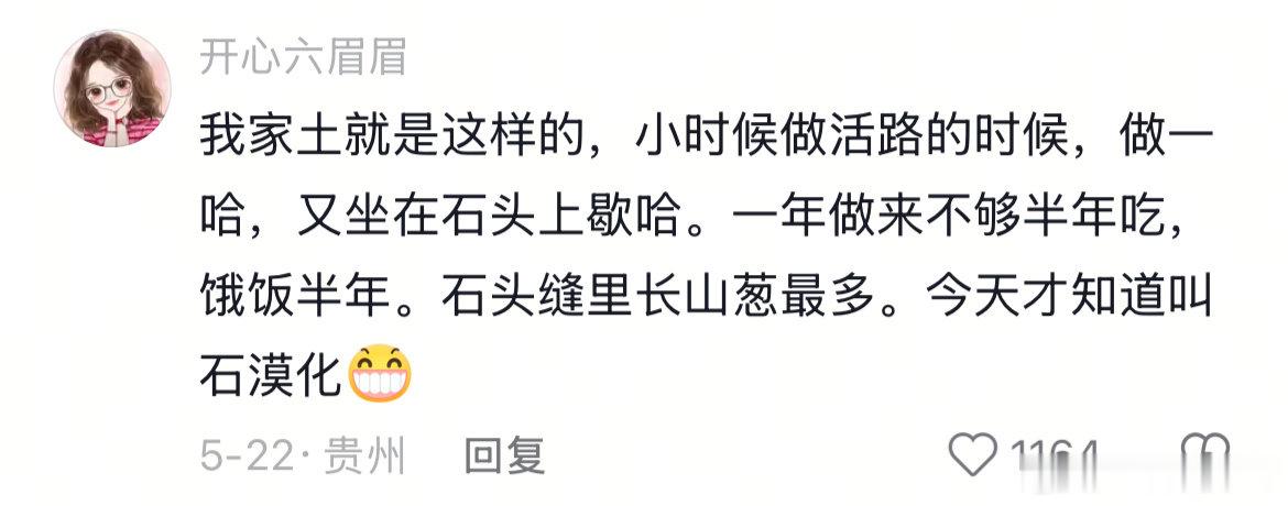 书本上的地理知识具象化了夸一夏就放空生活趣事狂想曲 （