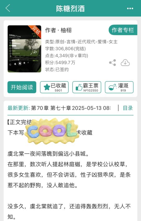 爱意在小城夏天放肆生长
