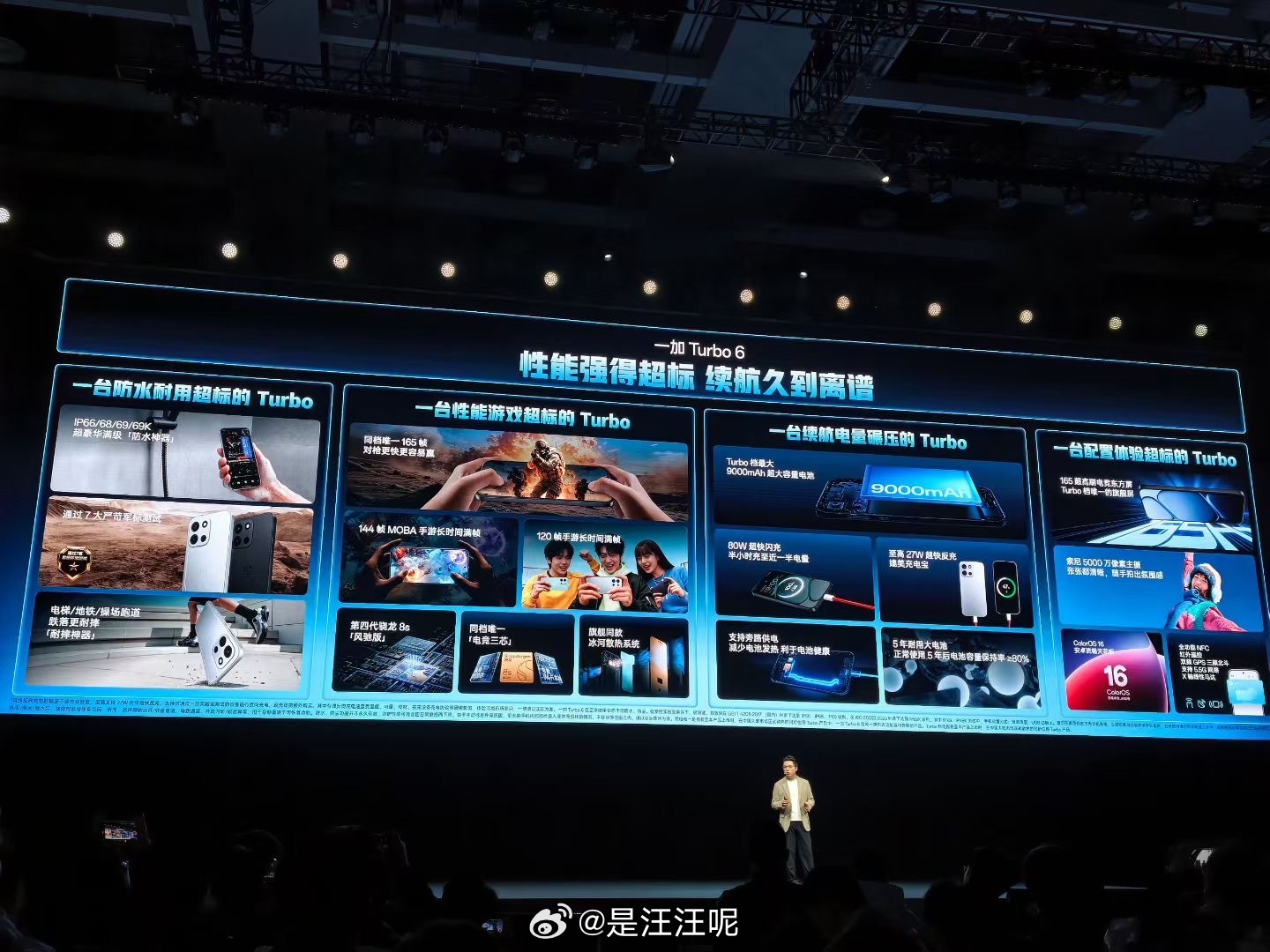 一加Turbo 6杀疯了！国补后1784.15元起，同档天花板配置直接拉满！第四